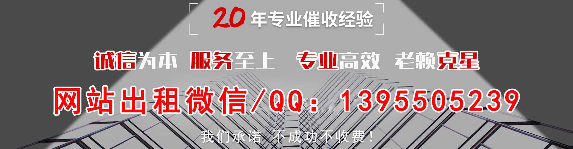 鹿邑债务追讨催收公司